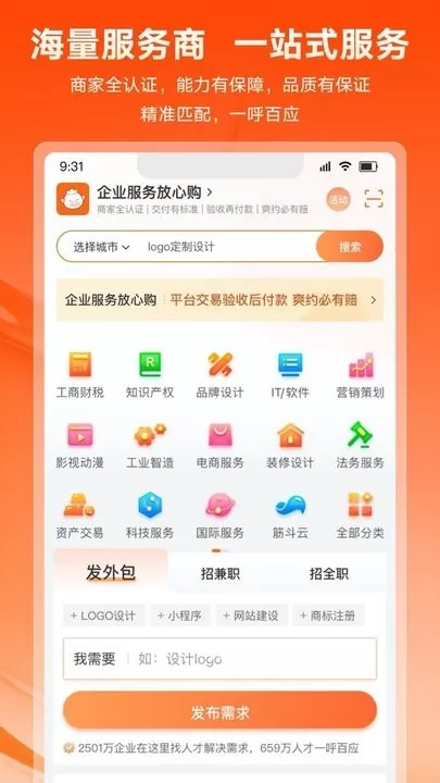 猪八戒官网版app