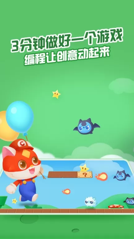 点个猫app安卓版