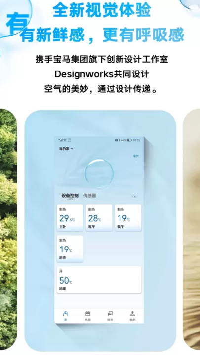 金制空气官网版app