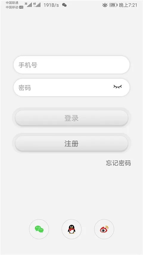 智慧烹饪官网版app