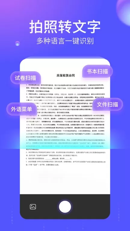 语燕转文字官网版app