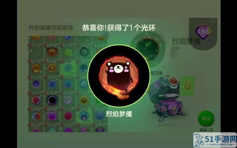 球球大作战copyright效乐 球球大作战版权效乐