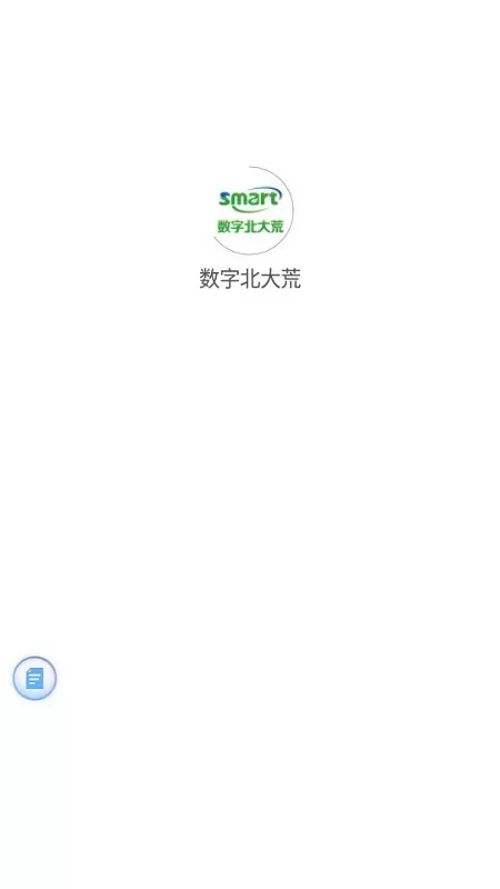 数字北大荒app下载