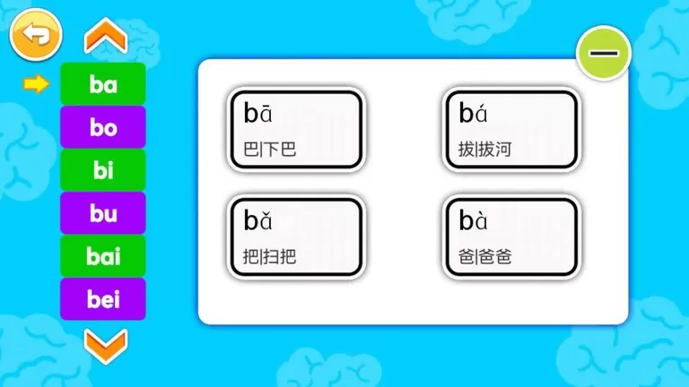 宝宝识汉字学拼音下载官方版