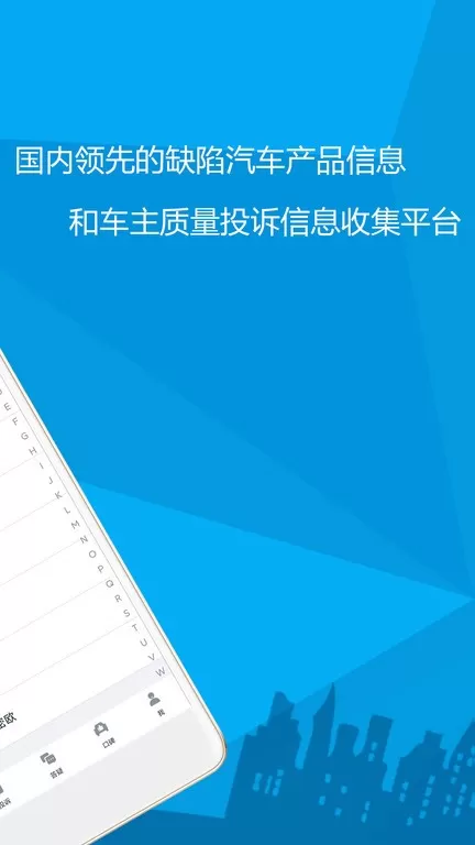 汽车故障大全官网版app