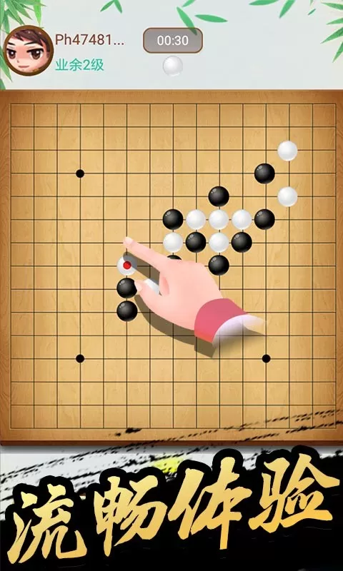 五子棋手机游戏