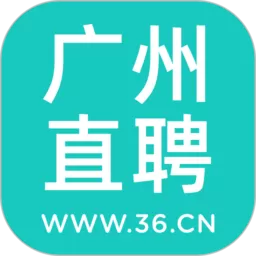 广州直聘安卓最新版