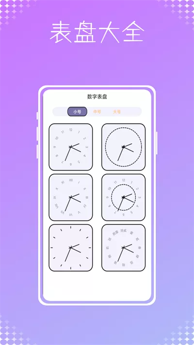 表盘专辑官方正版下载