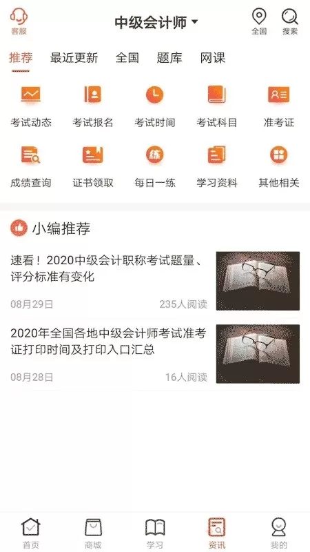 羿文教育老版本下载