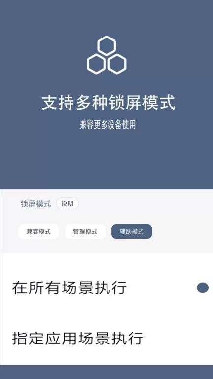 引力锁屏免费版下载