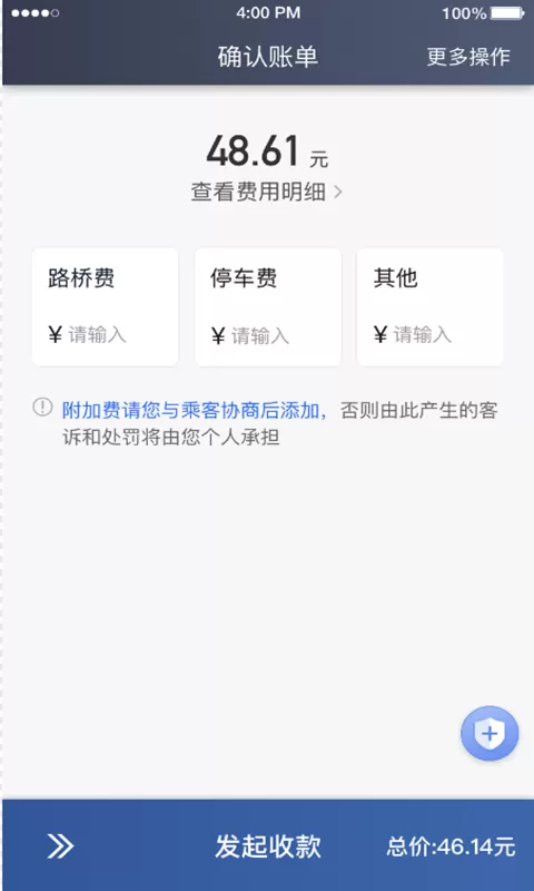 聚优出租司机端app安卓版