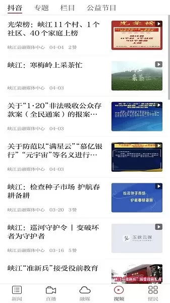 玉峡云媒下载安装免费