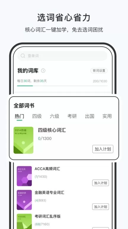 小吉背单词官方免费下载