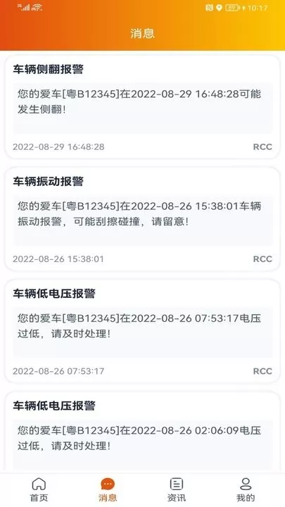 突破者官方正版下载