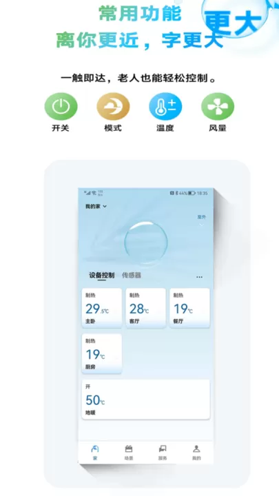 金制空气官网版app