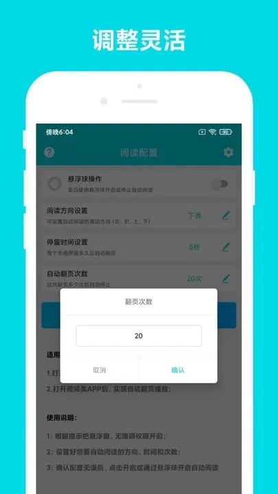 自动阅读官网版app