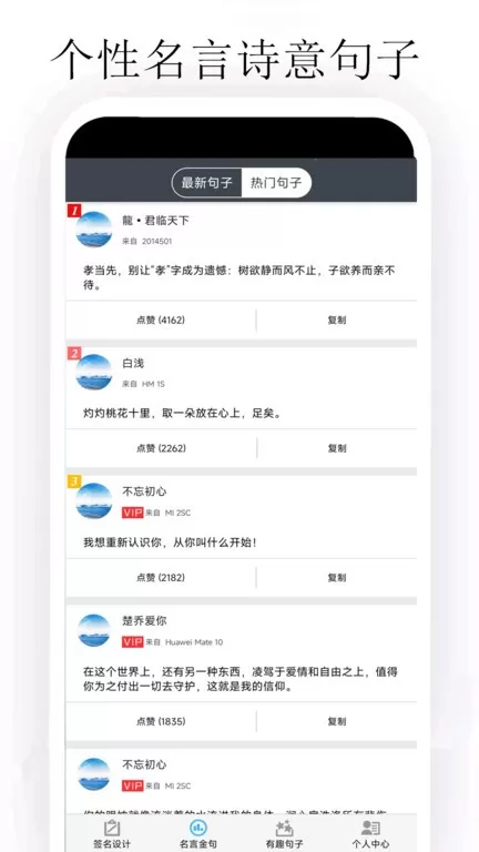 个性签名大师最新版