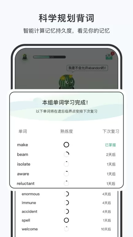 小吉背单词官方免费下载