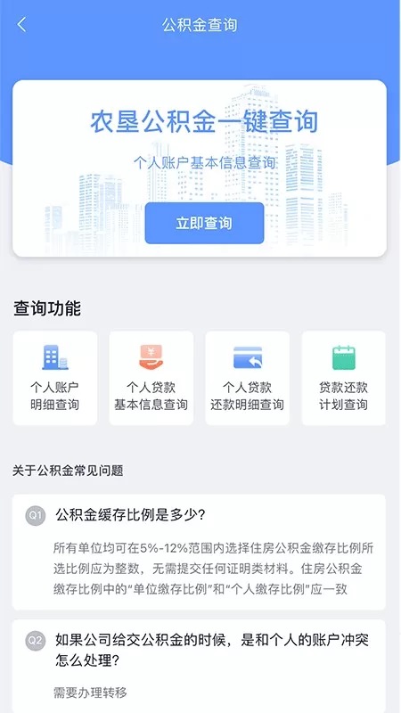 数字北大荒app下载