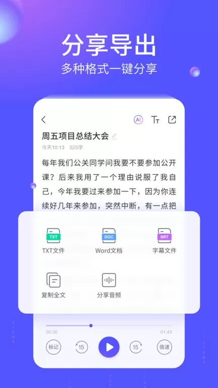 语燕转文字官网版app