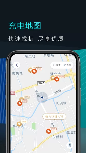 福特电马app最新版