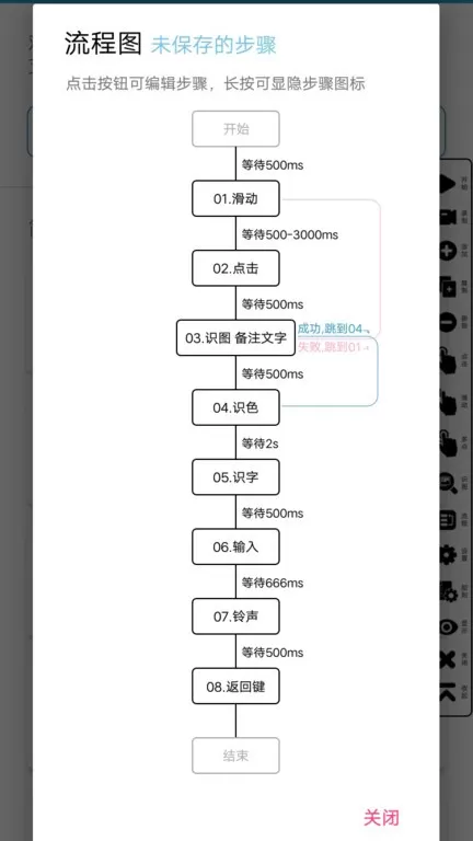 超级点击器免费下载