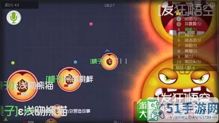 球球大作战苹果版 球球大作战苹果版攻略分享