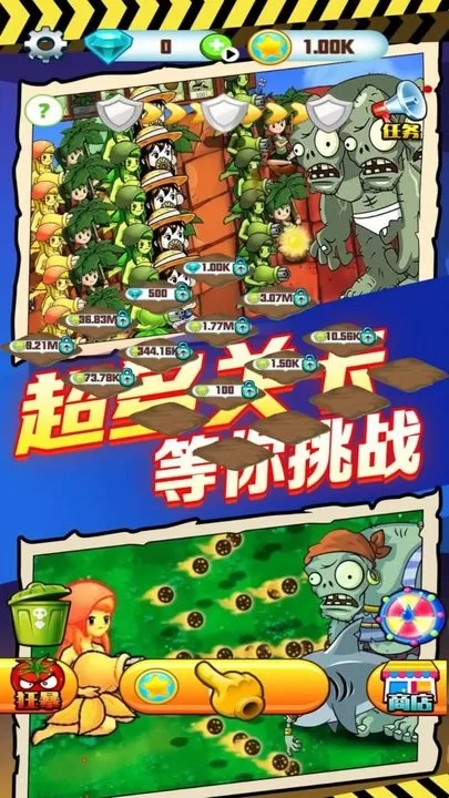 娘化植物大战怪兽中文版手机游戏