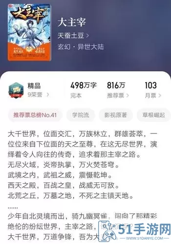 完美世界笔趣阁免费阅读 完美世界笔趣阁免费阅读经典小说