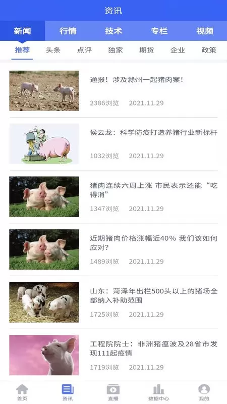 养猪宝安卓版下载