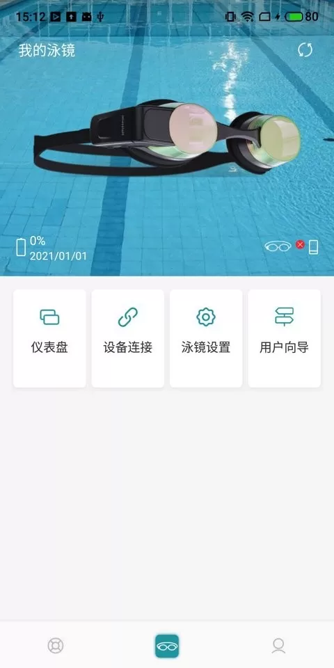 Super swim安卓免费下载