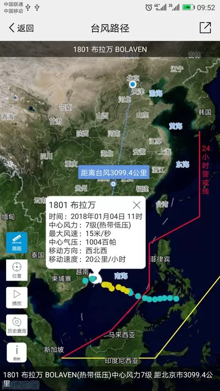 中国气象下载安装免费