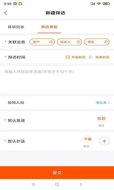 空越汇客app最新版