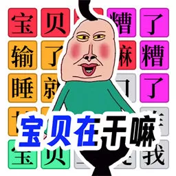 文字烧脑大作战2024最新版