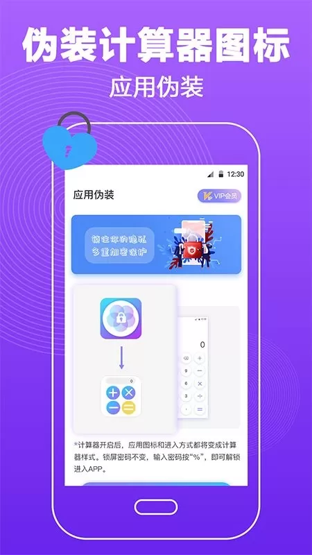 密码锁屏下载app