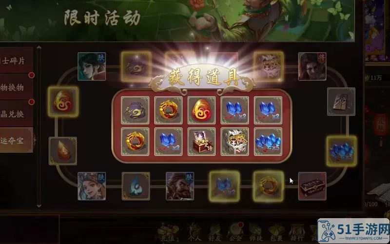 三国杀qq登录版 三国杀qq登录版 精彩冒险夺宝