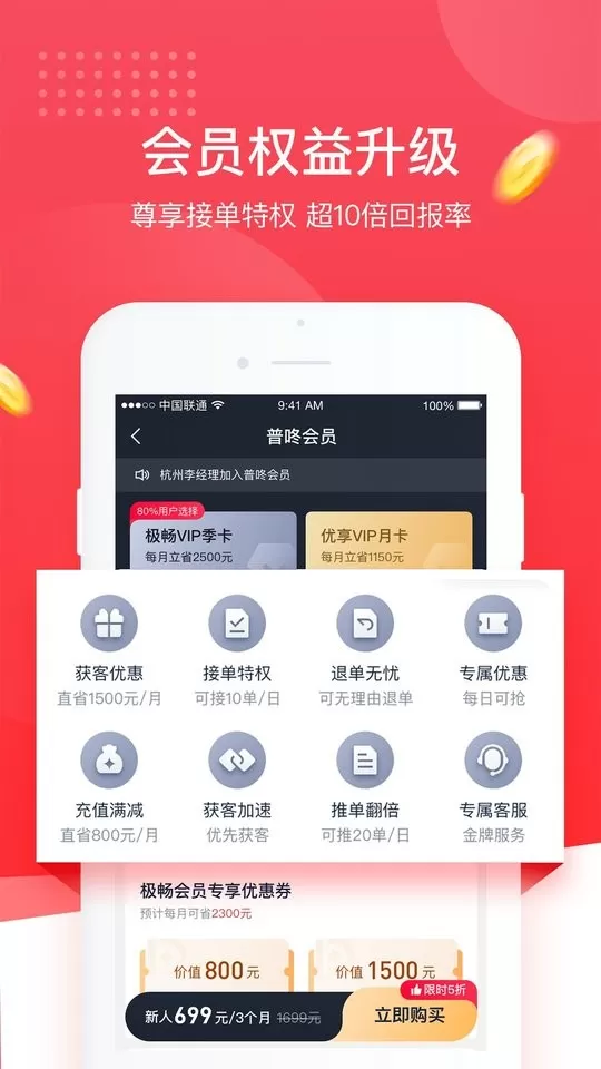 逸享展业app安卓版