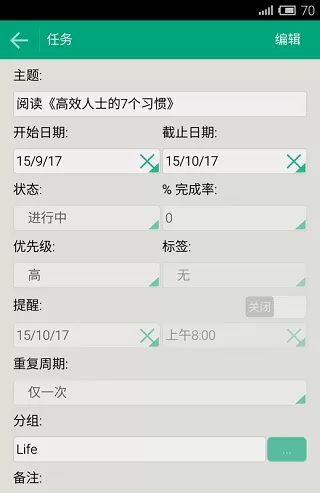 高效e人(efficcess)官网版最新