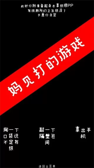 厕锁下载官网版