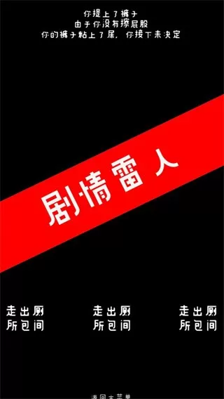 厕锁下载官网版