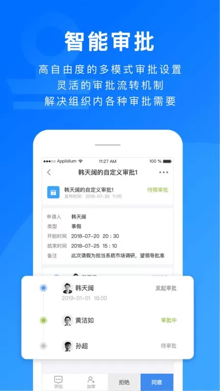 担当办公官网版app