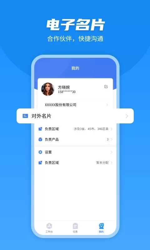 U苗保下载官网版