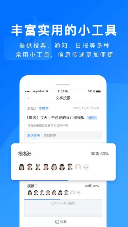 担当办公官网版app