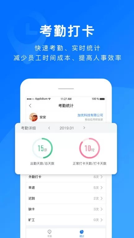 担当办公官网版app