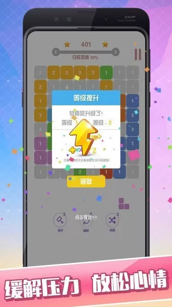 俄罗斯方块消除安卓版安装