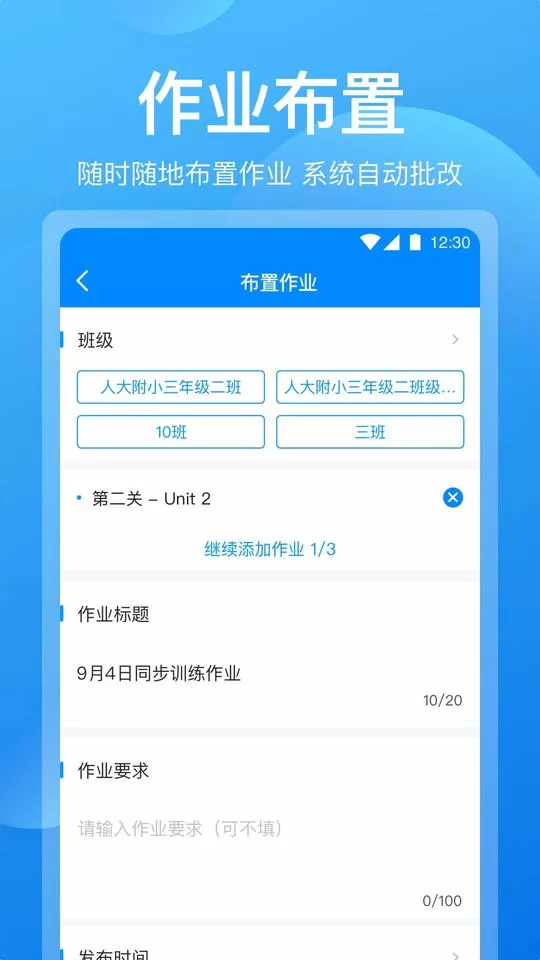 可可老师下载免费版