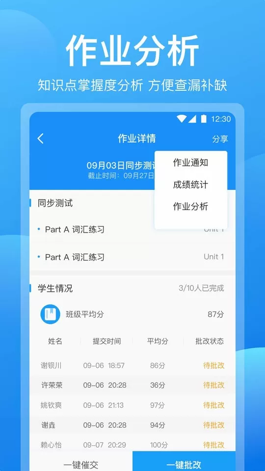 可可老师下载免费版