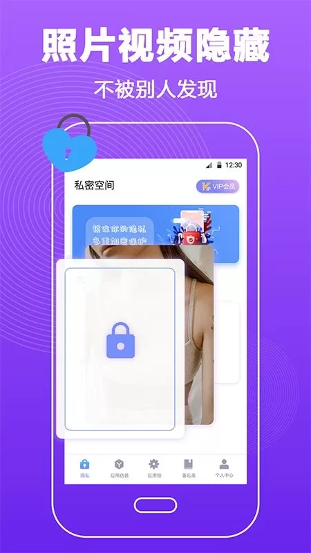 密码锁屏下载app