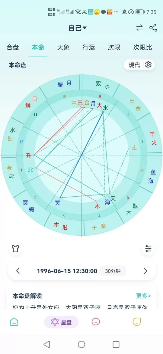 爱神星最新版本下载