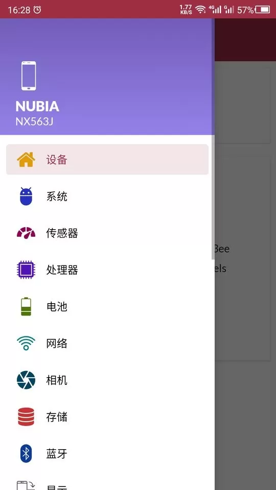 检测app最新版